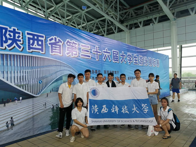 陕西科技大学游泳代表队参加陕西省第三十六届大学生游泳锦标赛 体育部